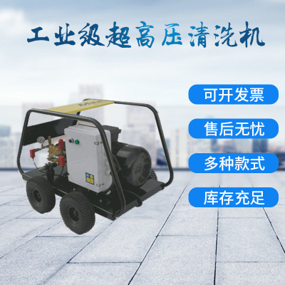 工业级超高压清洗机 船舶除锈除漆 大功率混泥土清洗机工厂批发图3
