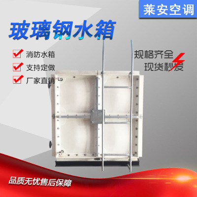 厂家定制玻璃钢水箱 SMC模压组合水箱保温水箱 304不锈钢消防水箱