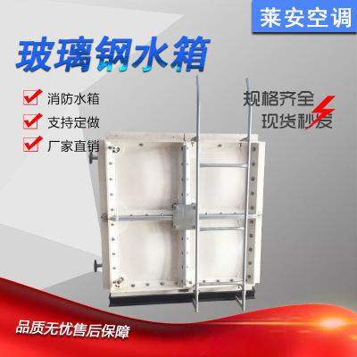 厂家定制玻璃钢水箱 SMC模压组合水箱保温水箱 304不锈钢消防水箱图3