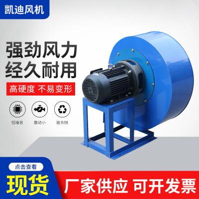 山东聊城厂家供应Y/G4-73型锅炉鼓离心风机除尘离心风机图3