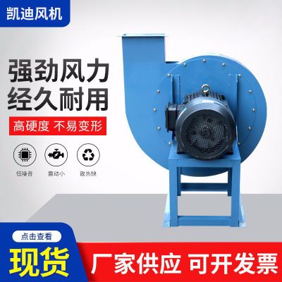 山东聊城厂家生产9-19-9D-15KWD式传动高压离心风机图3