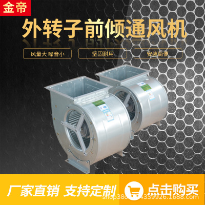 多翼外转子前倾风机双进风低噪音大风量纯铜电机空调风机离心风机图2