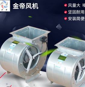多翼式大风量低噪音离心风机厨房排烟大功率离心风机通风机鼓风机图2