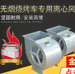 离心风机大风量低噪音风机离心双进风排烟风机无烟烧烤车离心风机图2