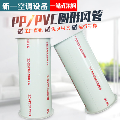 厂家直供PVC圆形风管 工业烟尘大口径加厚塑料排烟风管