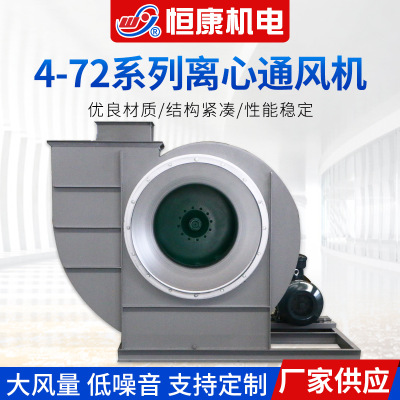 4-72 6C 通风机380V低噪音碳钢板离心式风机