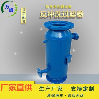 供应全自动反冲洗过滤器 万维水处理过滤器 空调机房卧式除污器图2