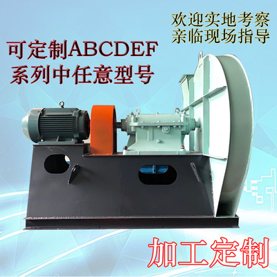 厂家定制9-19-8.5D高压离心通风机离心风机锅炉不锈钢风机可定制
