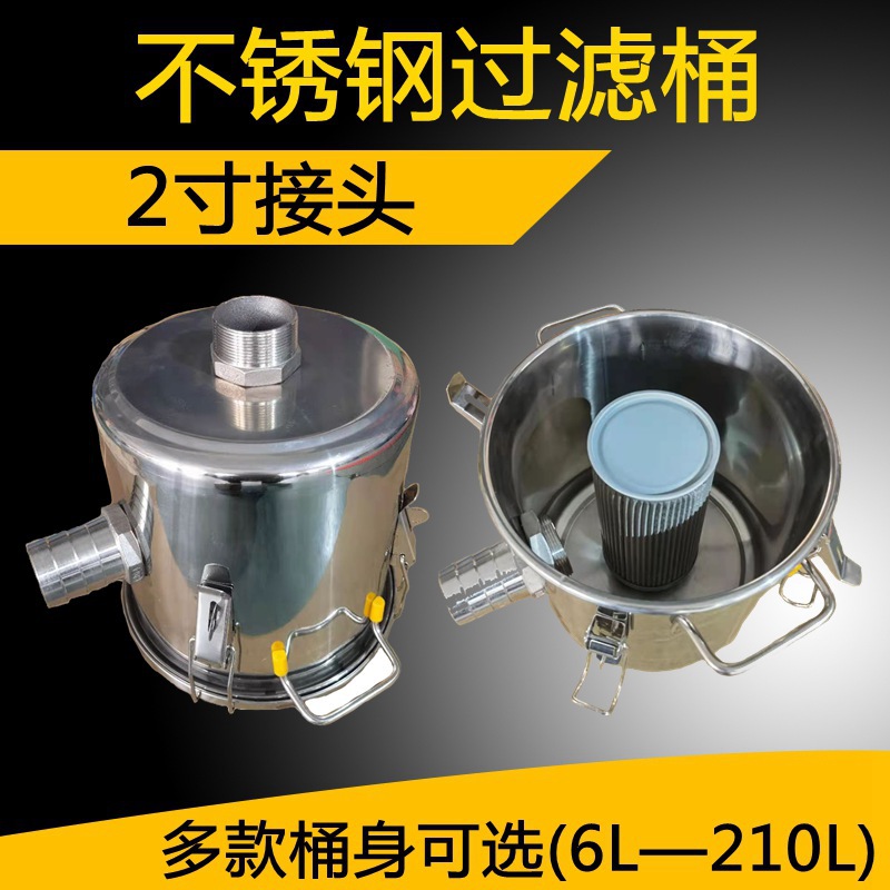 耐高温不锈钢2寸旋涡气泵过滤桶14L18L110L160L杂质收集器集灰桶