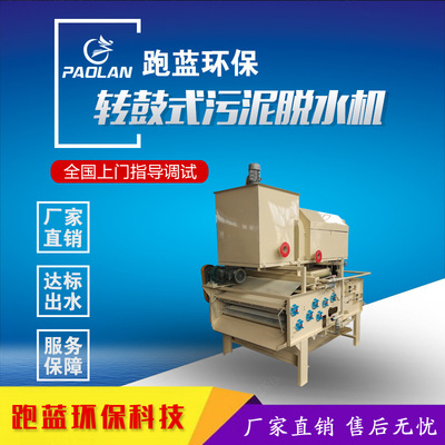 污泥脱水机设备生产厂家 尾矿污泥处理设备上门安装 出水达标图2
