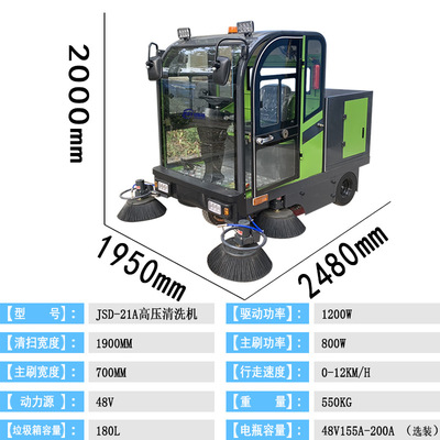 驾驶电动扫地车 市政环卫道路清洁小型洒水清扫车 工业吸尘扫地机图2