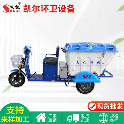 厂家支持定制户外电动三轮保洁车垃圾市政物业用单桶小型垃圾车