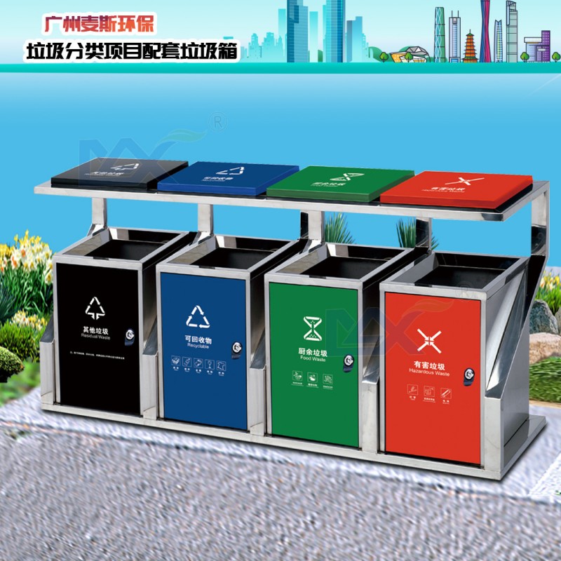 垃圾桶 户外四分类垃圾箱 垃圾桶厂家专利产品定制垃圾分类垃圾桶