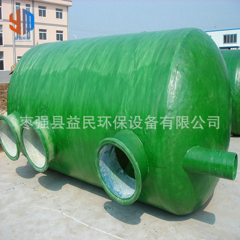 新玻璃钢化粪池