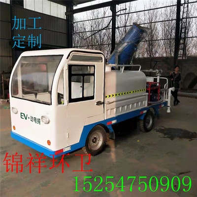 雾炮车小型电动三轮四轮防疫消毒雾炮洒水车新款多功能环卫洒水车图3