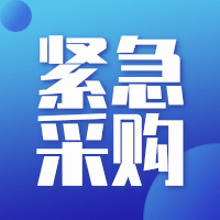 萧山钱江污水处理厂四期扩建项目PVC管、等辅助材料一批图3