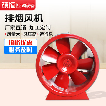 定制3c排烟设备 HTF3c轴流消防排烟高温风机 厂家双速排烟风机图3
