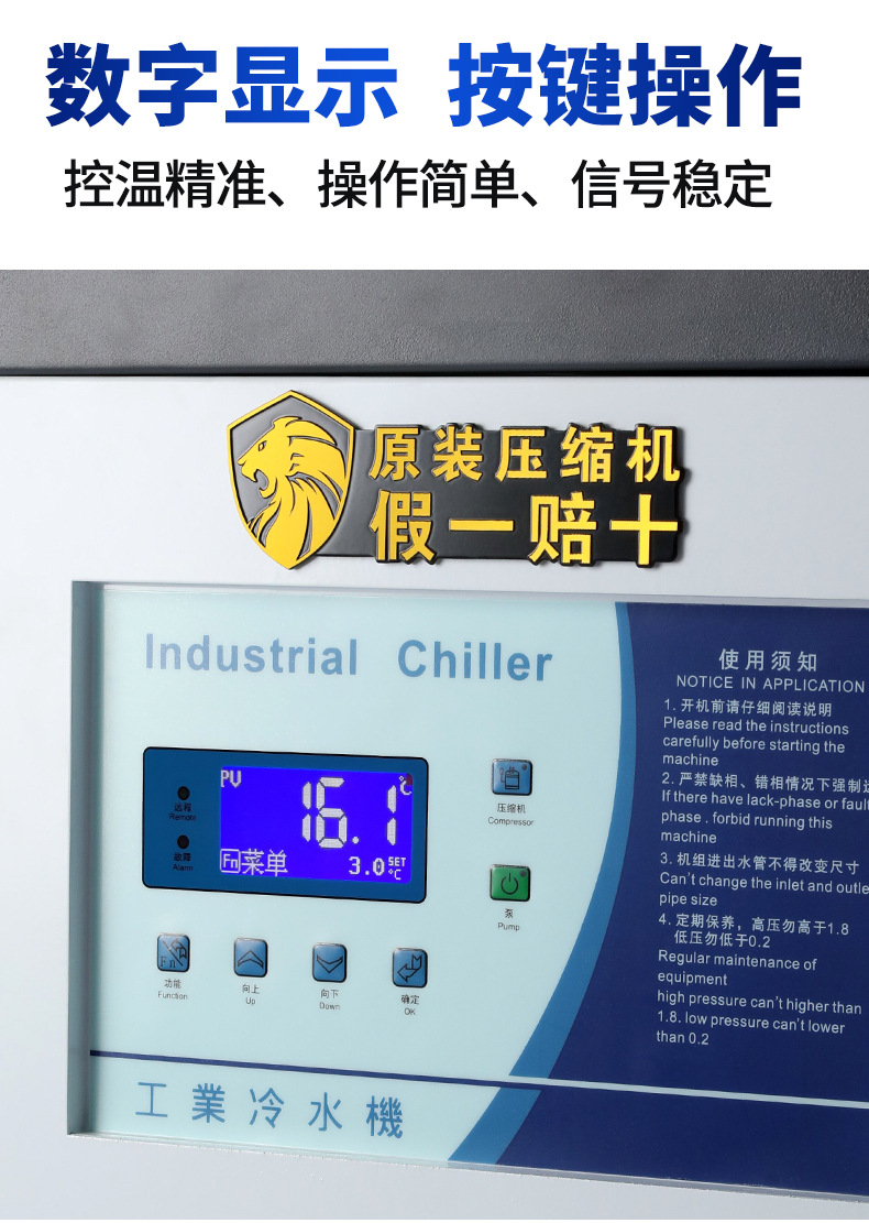 冷水机_05.jpg