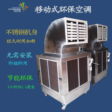 工业冷风机动式 工厂 畜牧养殖降温设备冷风机移动环保水空调现货