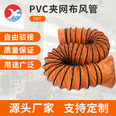 厂家PVC钢丝软管 帆布尼龙管 通风管 螺旋管伸缩管吸尘排气管骨架