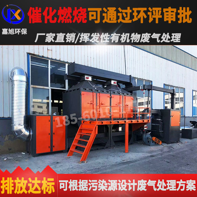RCO催化燃烧净化器 活性炭吸附脱附装置 催化燃烧废气处理设备图2