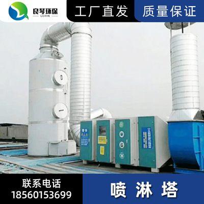 厂家生产气旋混动喷淋塔 PP喷淋塔 工业废气处理设备不锈钢喷淋塔图2