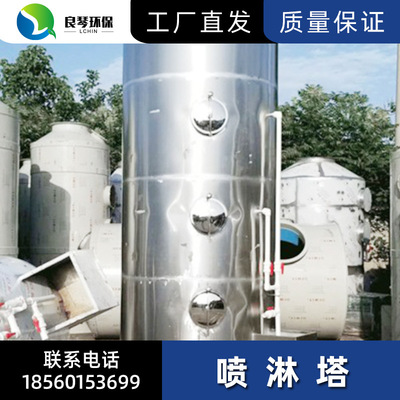 厂家生产气旋混动喷淋塔 PP喷淋塔 工业废气处理设备不锈钢喷淋塔图3