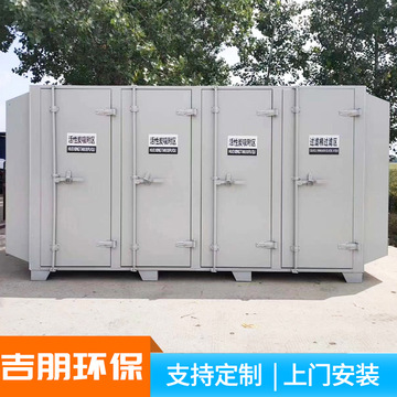 厂家定制除臭除味活性炭吸附箱 工业喷漆房漆雾处理吸附箱图3