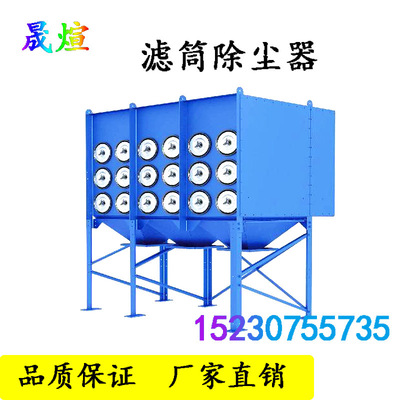 质保一年 可加工定制滤筒除尘器 弹夹除尘器 工业脉冲滤筒除尘器