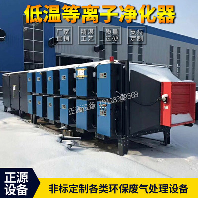 厂家直销废气处理等离子光催化一体净化器图3
