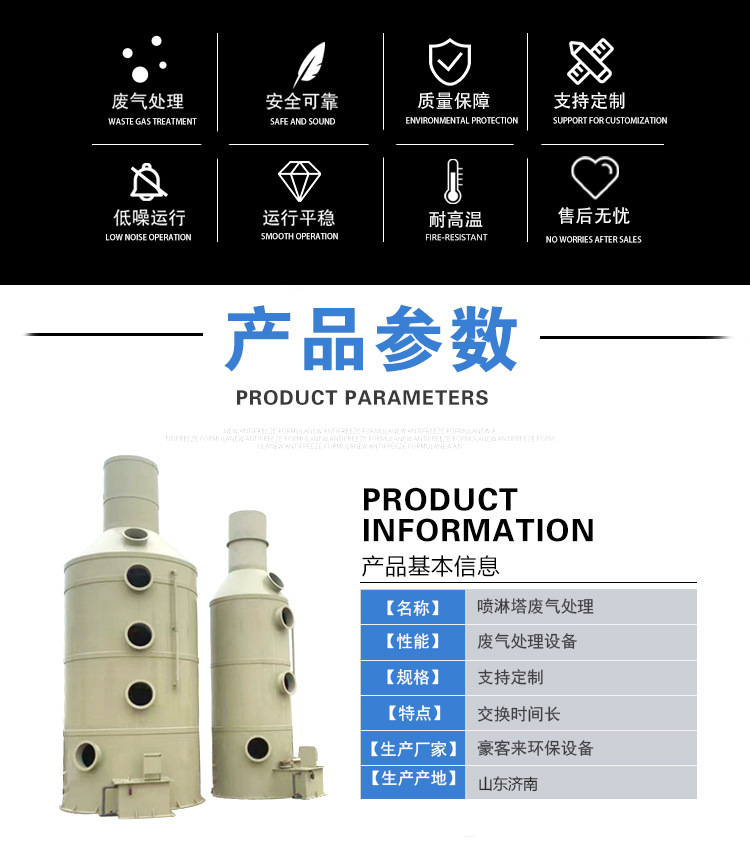 PP喷淋塔_03.jpg