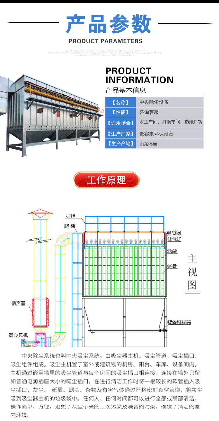 中央除尘设备_01.gif