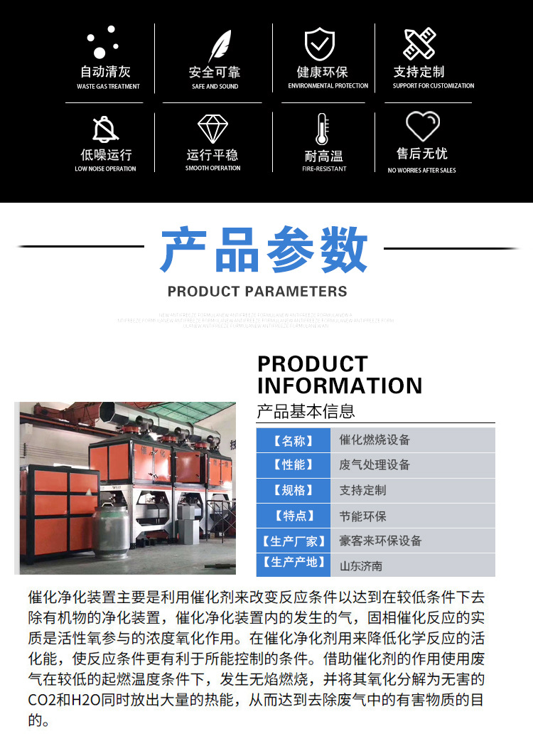 催化燃料设备_02.jpg