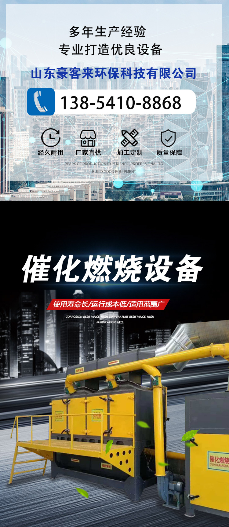 催化燃料设备_01.jpg