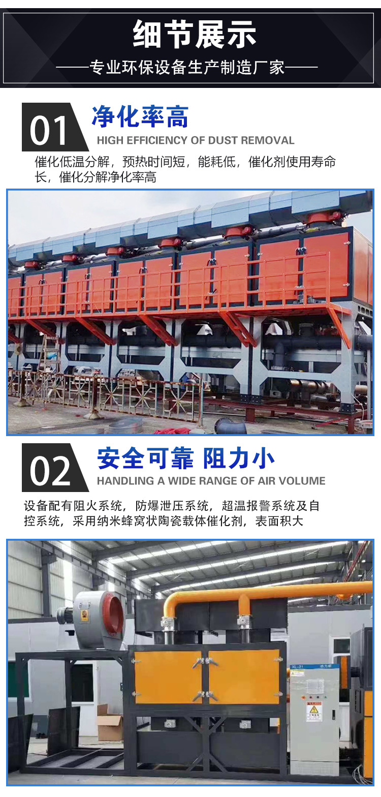催化燃料设备_05.jpg