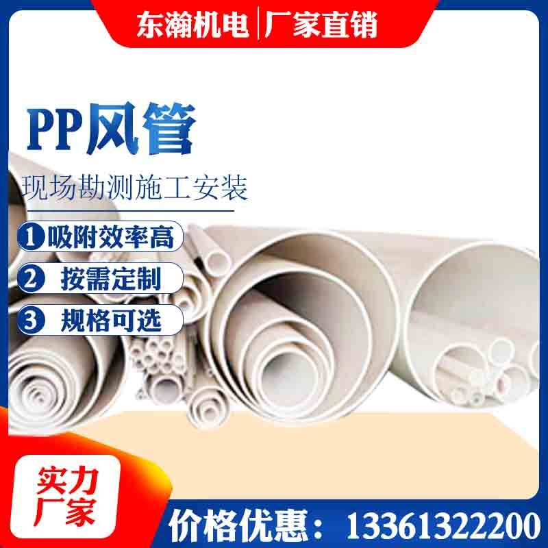 PP管材