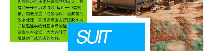 带式详情页_14.jpg