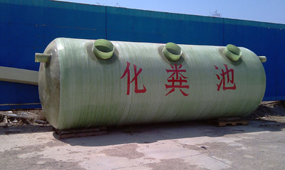 大量销售 玻璃钢生物化粪池 农用化粪池 价格便宜图2