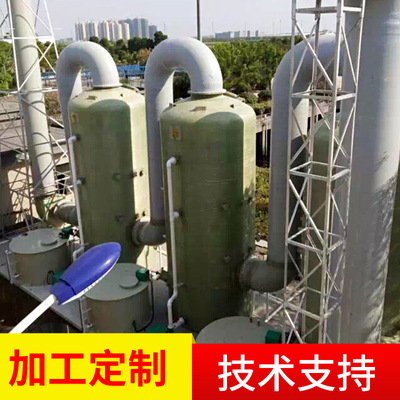 新型塔器填料塔器储罐洗涤塔 喷淋塔器废气处理成套设备 吸收塔器