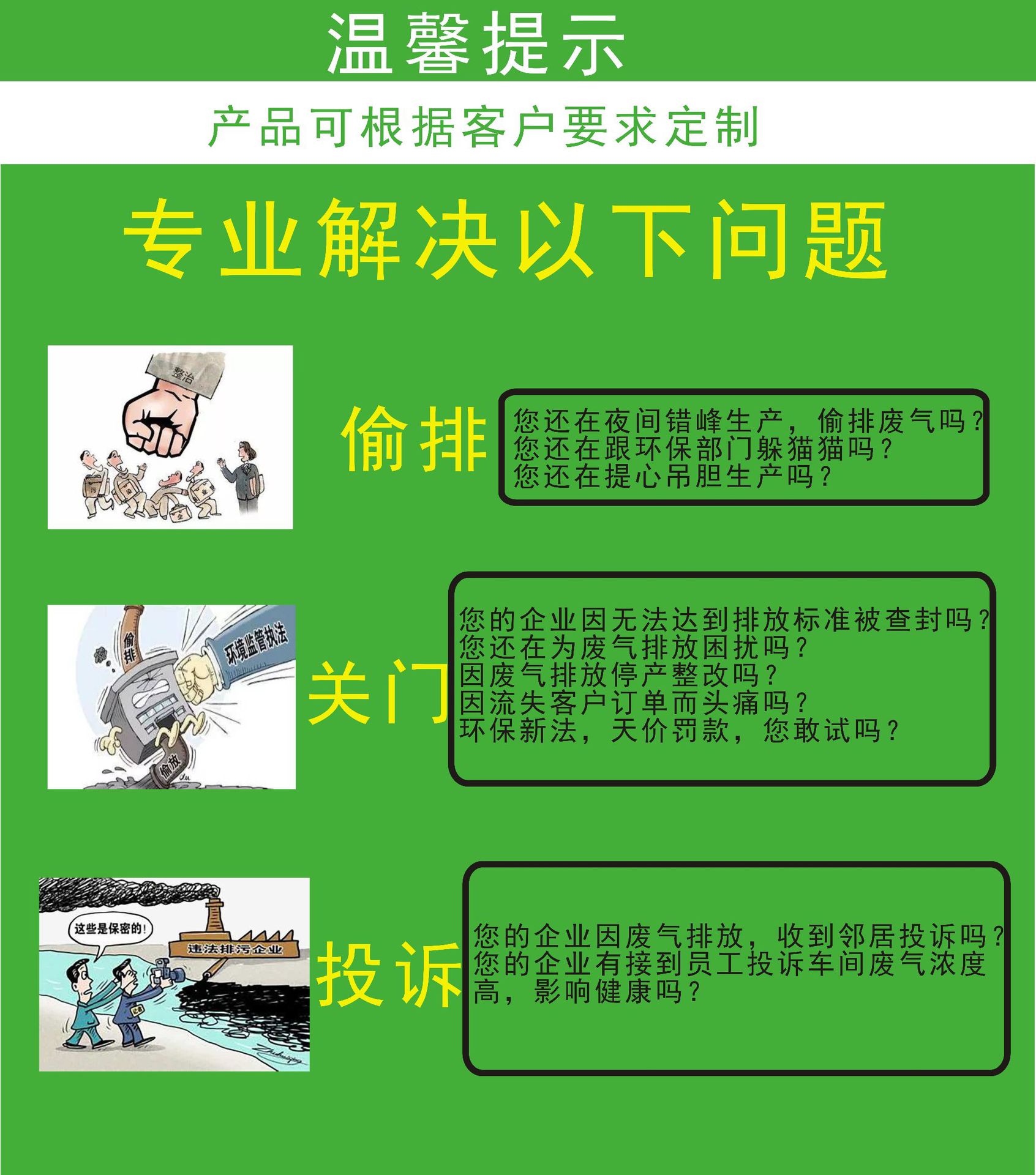 PP喷淋塔2