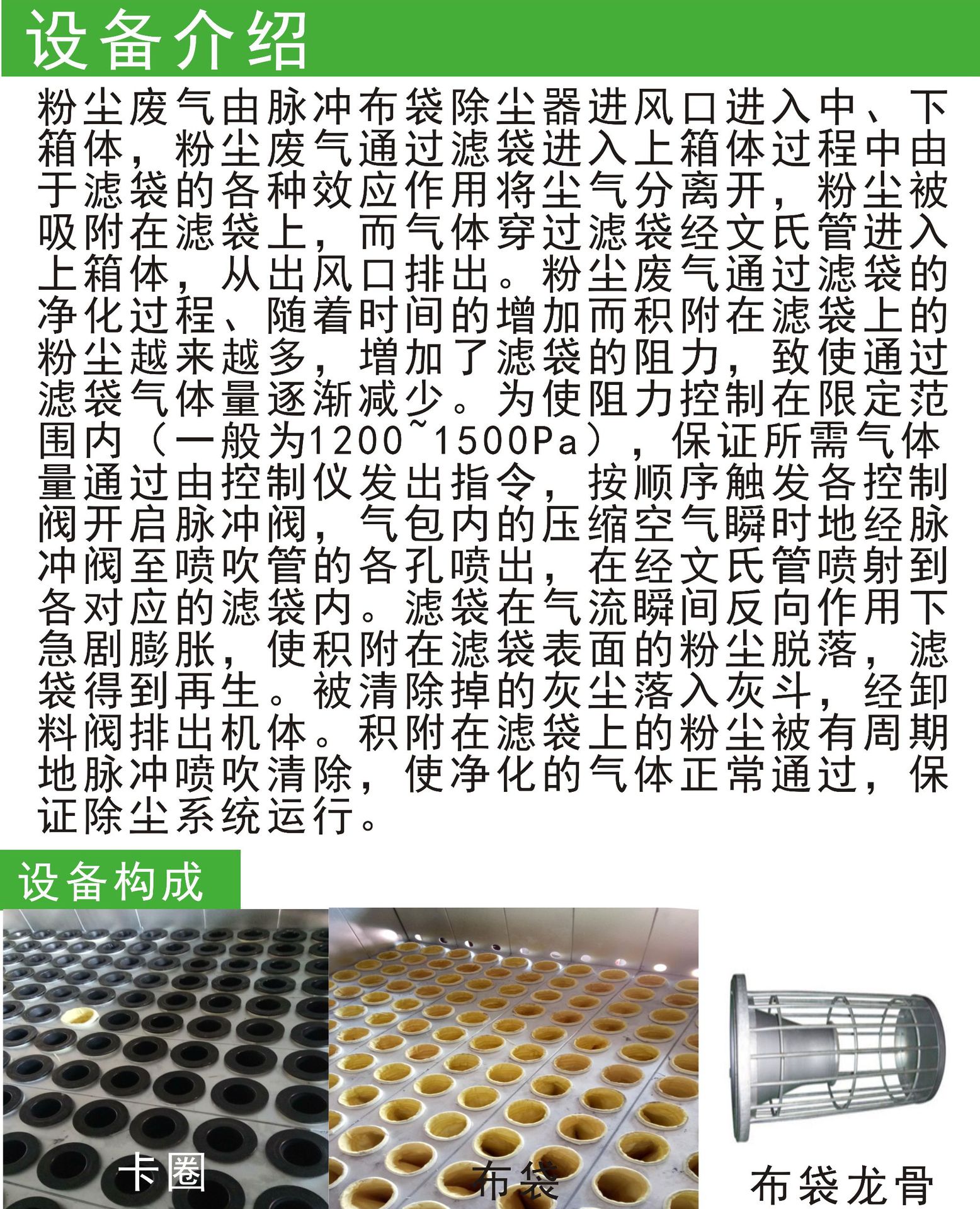 布袋除尘器5