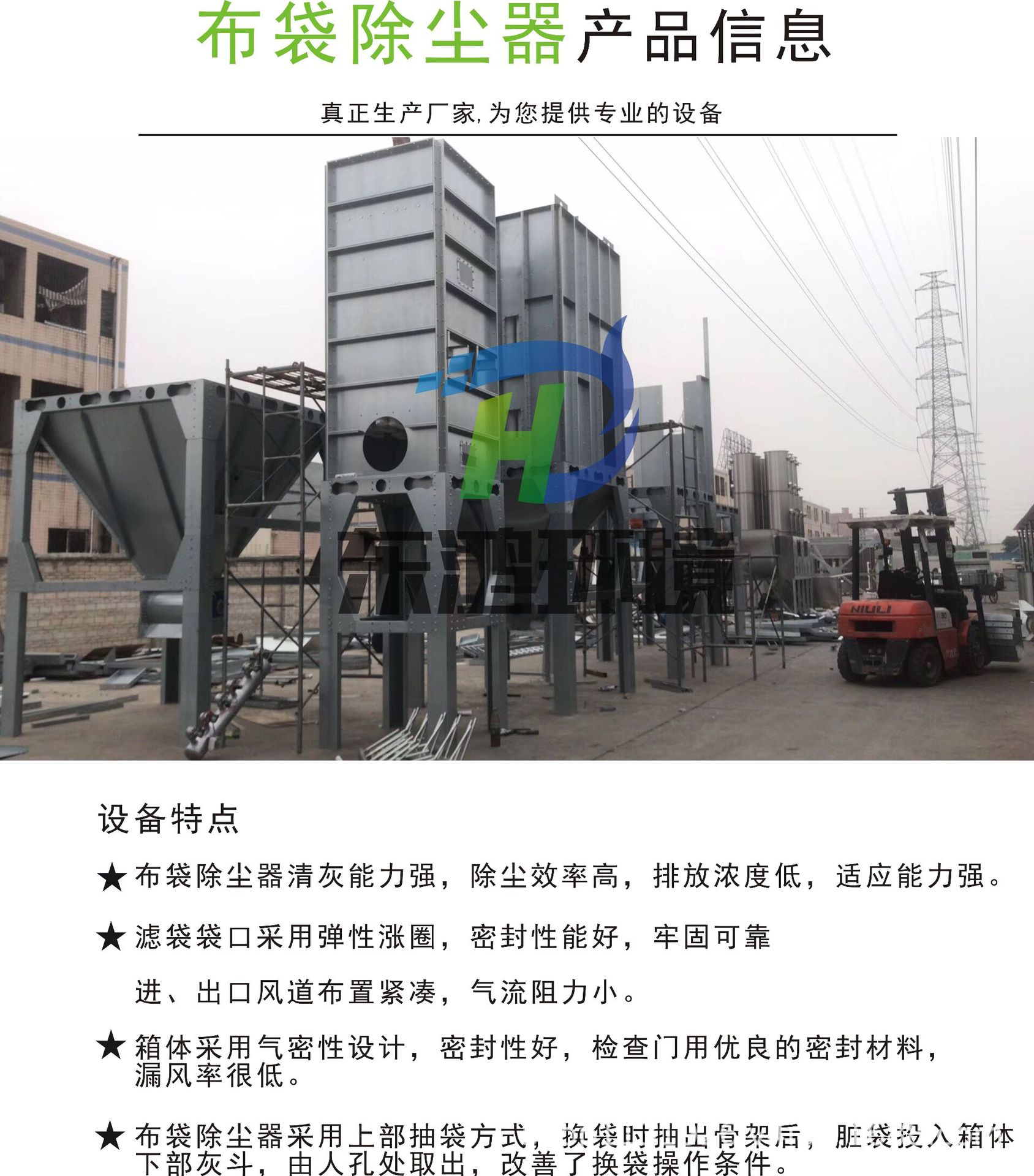布袋除尘器1.jpg