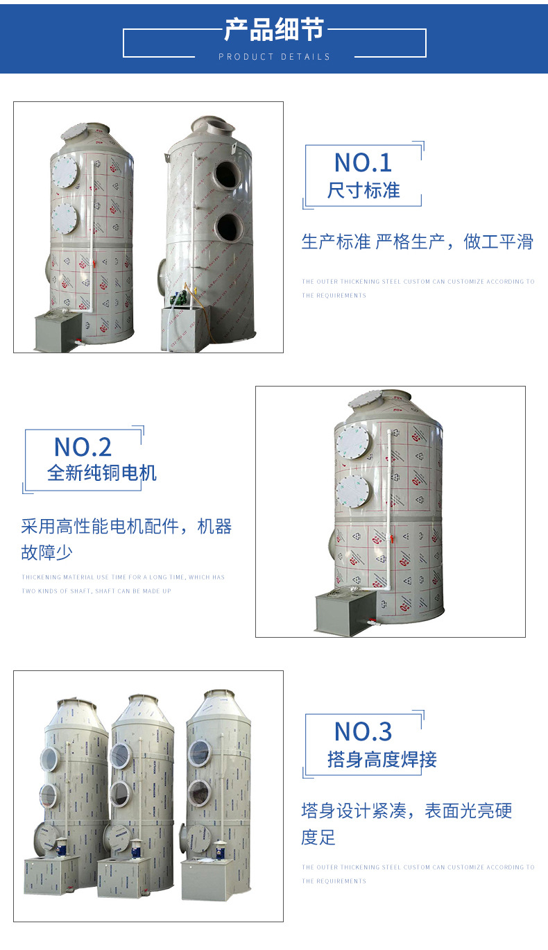 喷淋塔_03