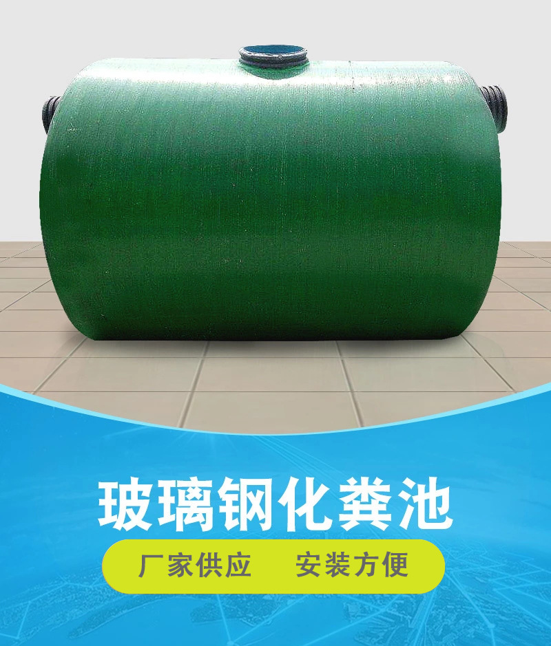 详情页-化粪池_01.jpg