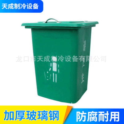 小区玻璃钢垃圾箱 玻璃钢户外垃圾桶定制 分类环卫垃圾桶