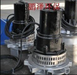 厂家供应潜水曝气机QXB曝气机河道治理离心式浮筒潜水曝气机