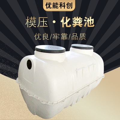 玻璃钢化粪池模压工艺一体化污水提升泵站厌氧罐化粪池三格式图3