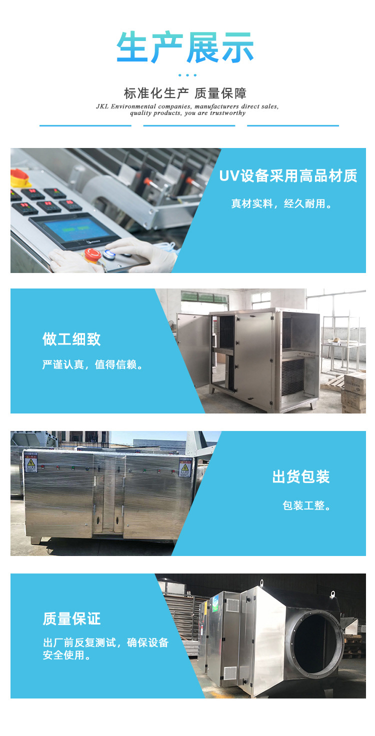 UV光解内页改4_05.jpg