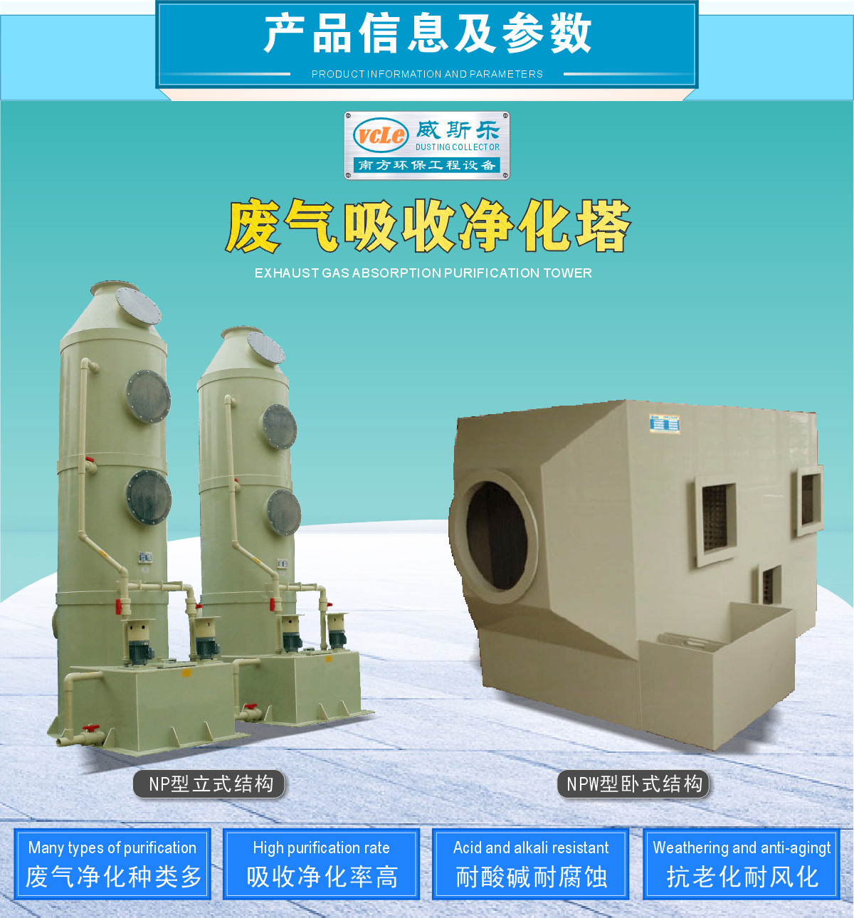 酸雾塔1.jpg