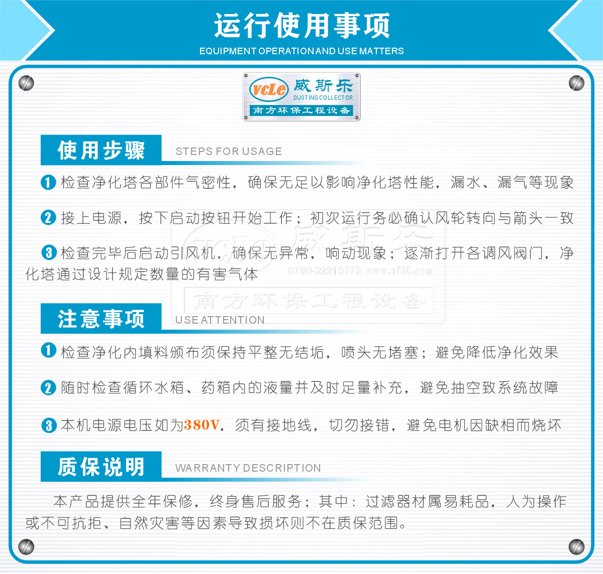 酸雾塔6.jpg